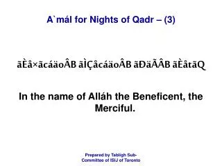 A`mál for Nights of Qadr – (3)