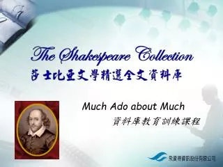 much ado about much