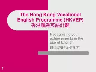 The Hong Kong Vocational English Programme (HKVEP) 香港職業英語計劃