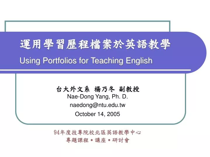 using portfolios for teaching english