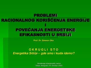 PROBLEMI RACIONALNOG KORIŠĆENJA ENERGIJE I POVEĆANJA ENERGETSKE EFIKASNOSTI U SRBIJI