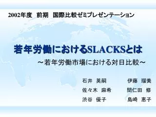 slacks