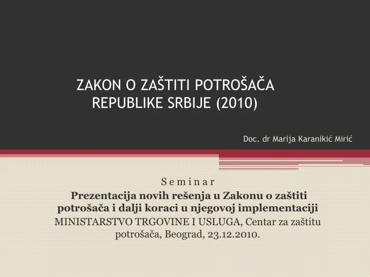 zakon o za titi potro a a republike srbije 2010