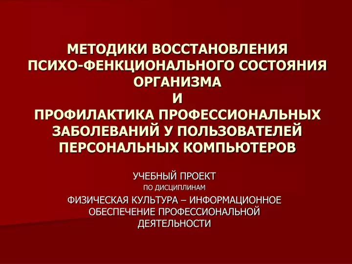 Информационное обеспечение профессиональной деятельности дизайн