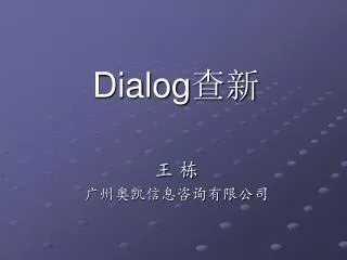dialog
