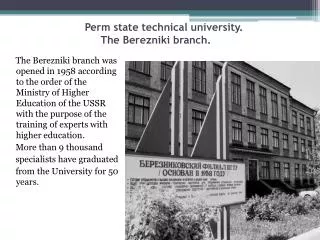 Perm state technical university. The Berezniki branch.