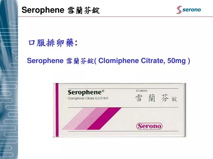 serophene