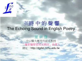 ? ? ? ? ? ? The Echoing Sound in English Poetry