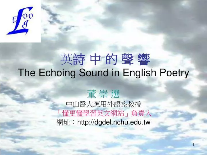 the echoing sound in english poetry