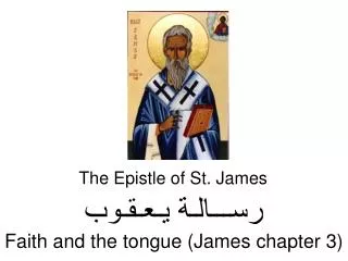 Faith and the tongue (James chapter 3)