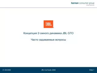 Концепция 2-омного динамика JBL GTO Часто задаваемые вопросы