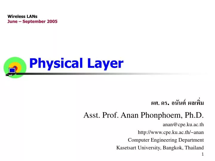 physical layer