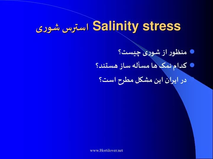 salinity stress