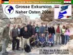 Exkursion 2006 „Naher-Osten: Syrien und Jordanien“ - slide 1