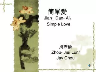 ??? Jian_ Dan- Ai\ Simple Love
