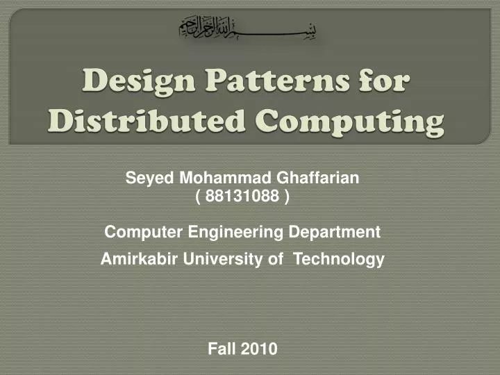 design patterns for distributed computing