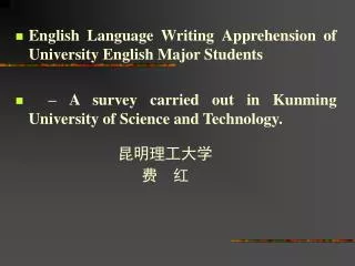 English Language Writing Apprehension of University English Major Students – A survey carried out in Kunming Unive