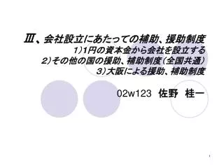 slide1