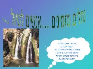 slide1