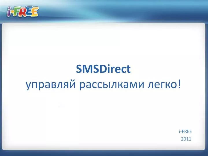 smsdirect