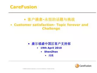 carefusion