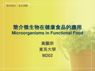 ????????????? Microorganisms in Functional Food