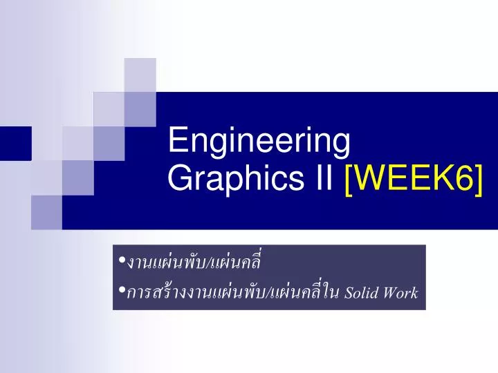 engineering graphics ii week6