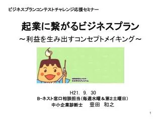 slide1