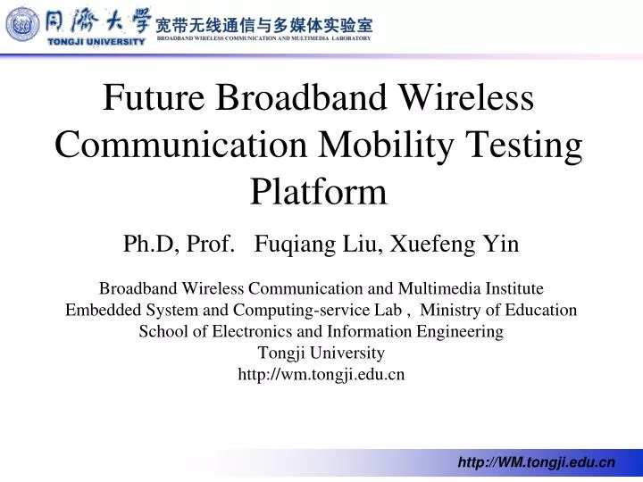future broadband wireless communication mobility testing platform