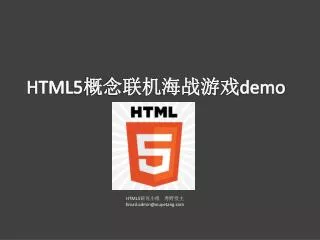 html5 demo