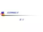 高级 Web 技术 - slide 1