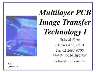 Multilayer PCB Image Transfer Technology I