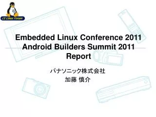 Embedded Linux Conference 2011 Android Builders Summit 2011 Report