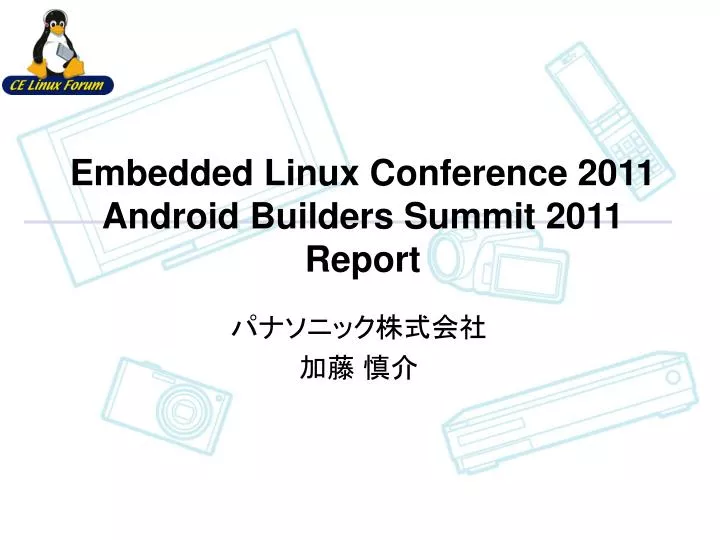 embedded linux conference 2011 android builders summit 2011 report