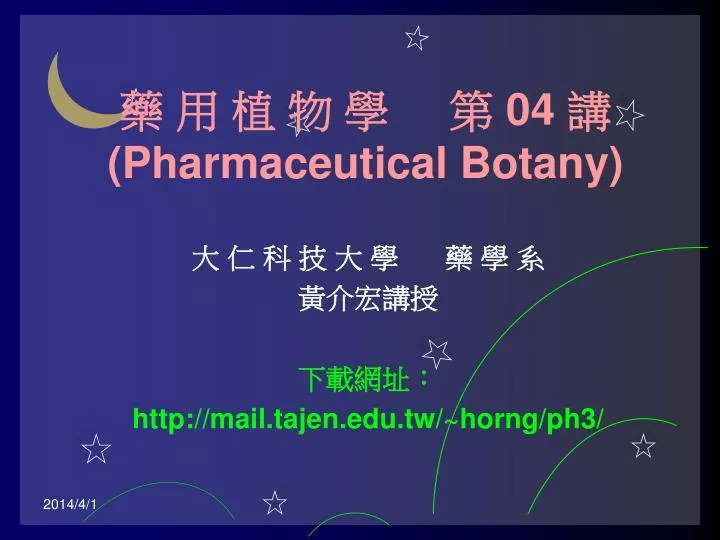 04 pharmaceutical botany