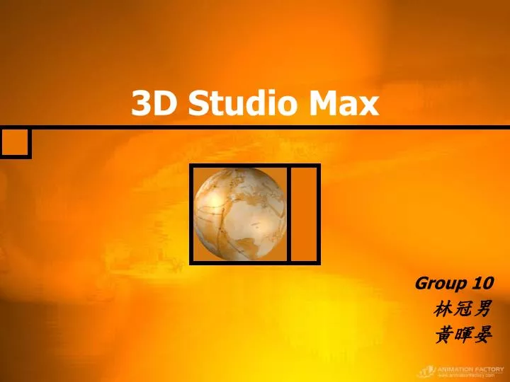 3d studio max