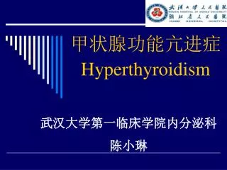 hyperthyroidism