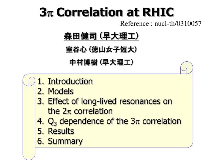 3 p correlation at rhic