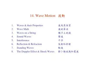 14 wave motion