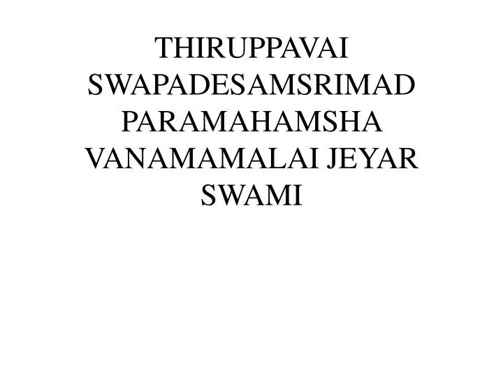 thiruppavai swapadesamsrimad paramahamsha vanamamalai jeyar swami