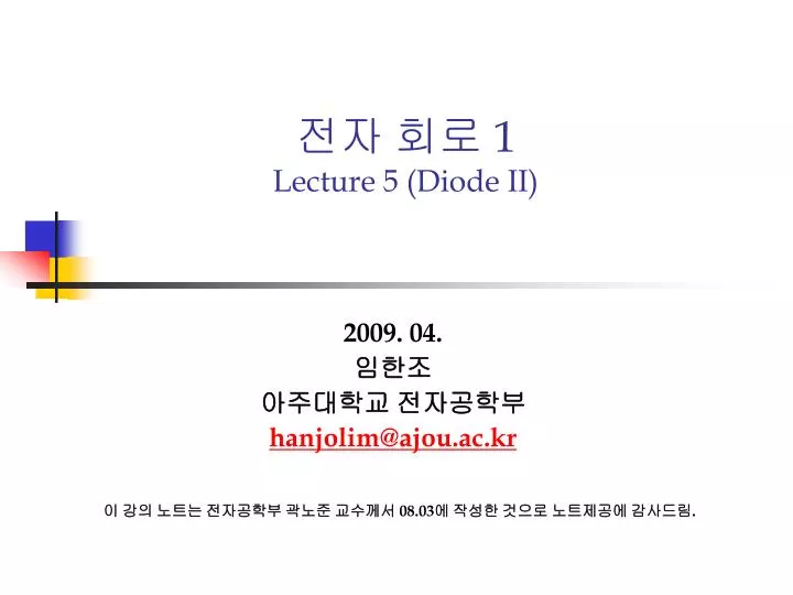 1 lecture 5 diode ii