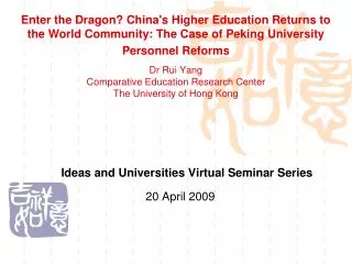 Ideas and Universities Virtual Seminar Series 20 April 2009