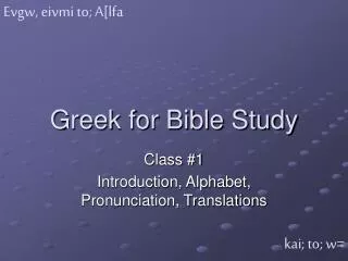 Greek for Bible Study