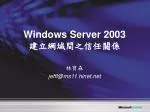 Windows Server 2003 建立網域間之信任關係 - slide 1