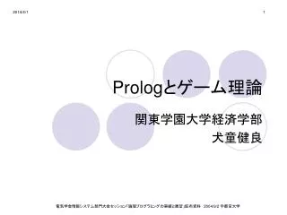 prolog