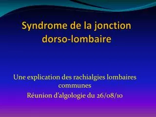 syndrome de la jonction dorso lombaire
