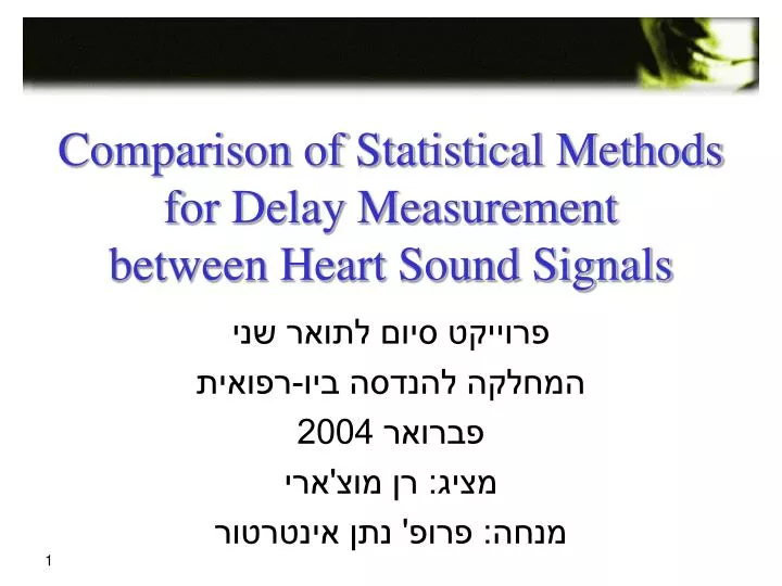 comparison of statistical methods for delay measurement between heart sound signals