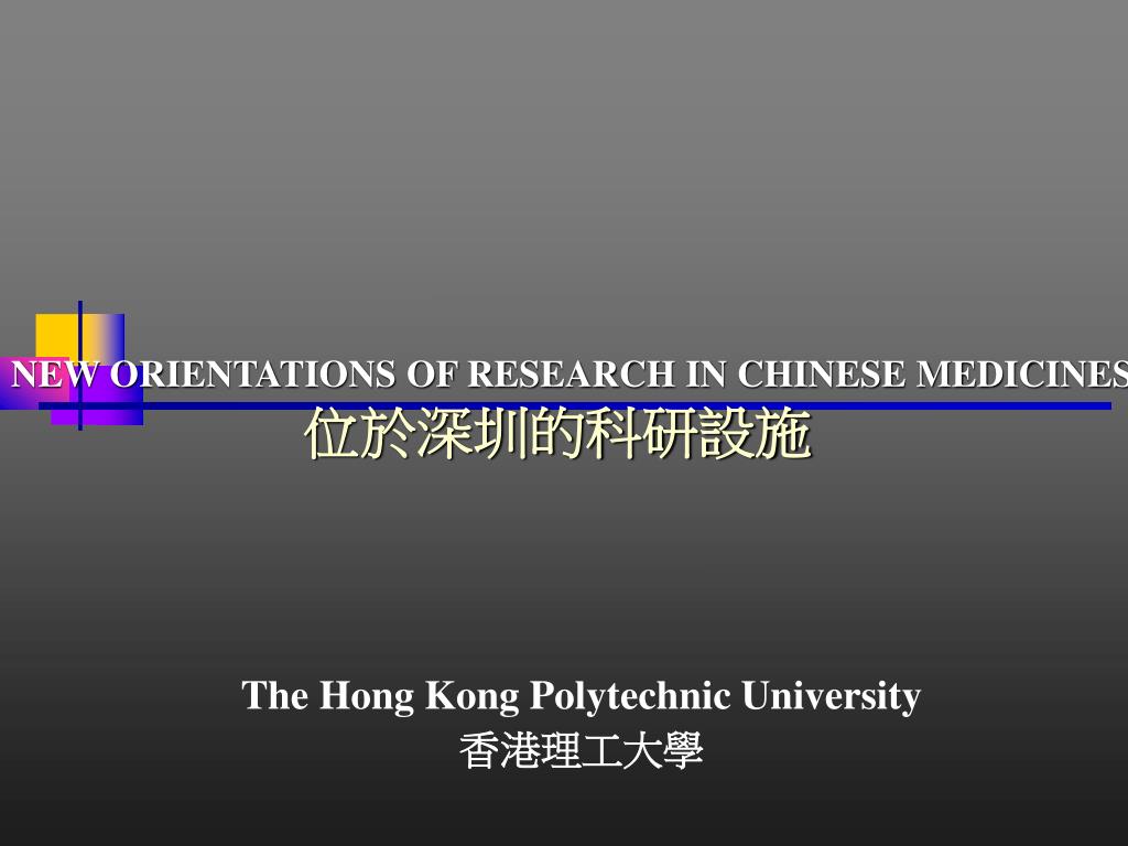 PPT - The Hong Kong Polytechnic University 香港理工大學 PowerPoint ...