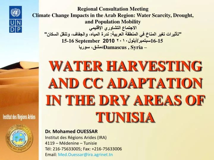 water harvesting and cc adaptation in the dry areas of tunisia