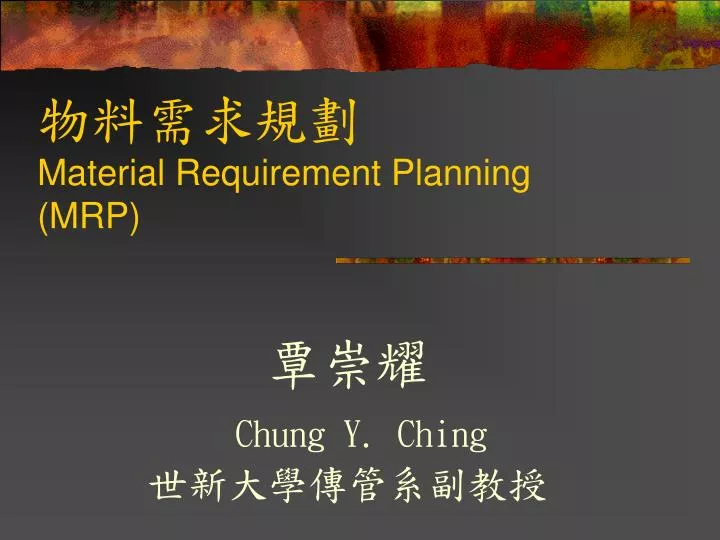 material requirement planning mrp